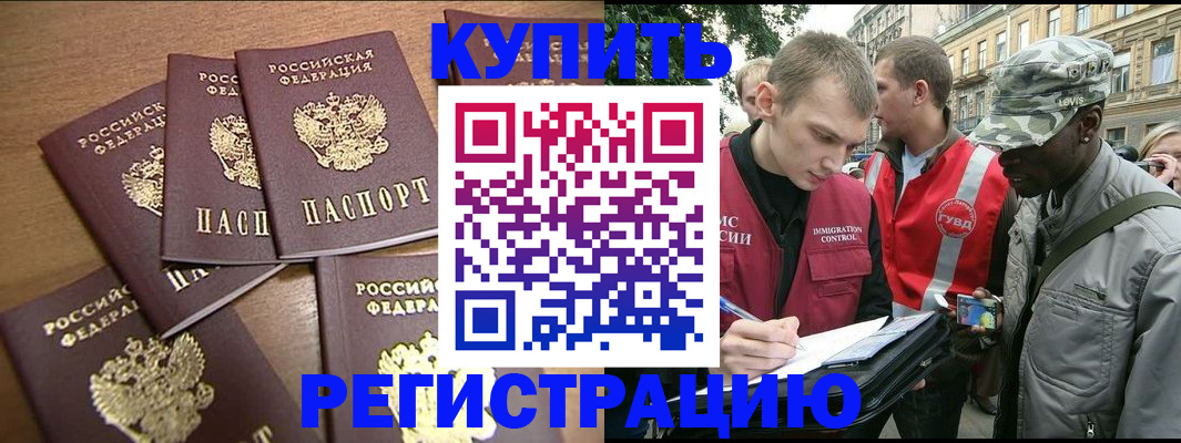 временная регистрация собственник в Приморском крае