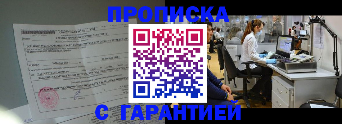 миграционный учет в Приморском крае