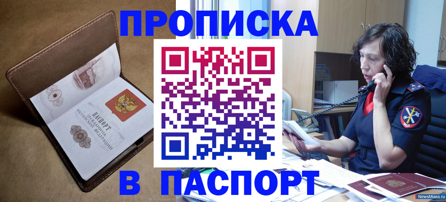 регистрация для дет. сада в Приморском крае