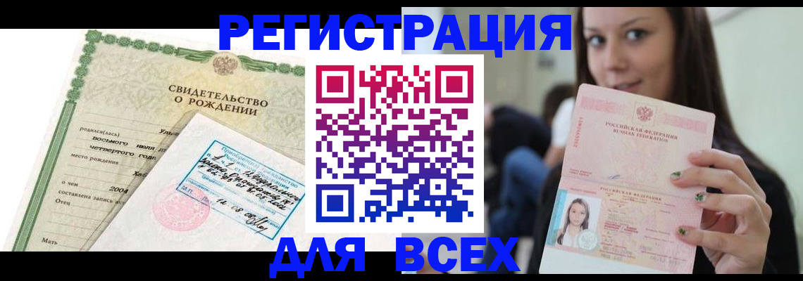 прописка от собственника в Приморском крае