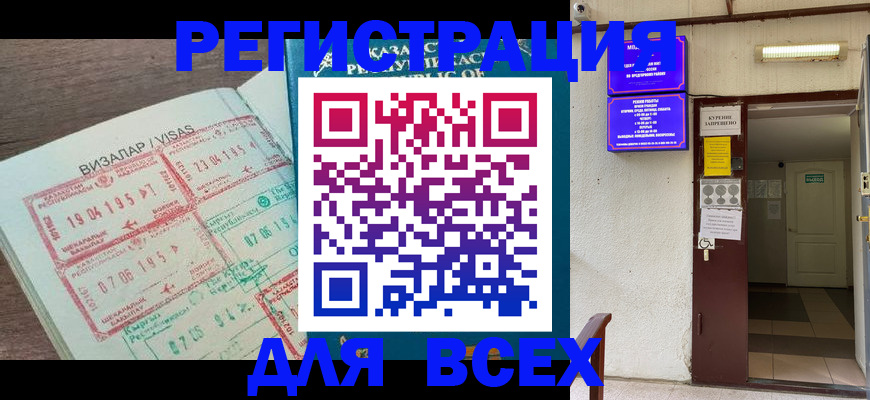 временная регистрация надежно в Приморском крае