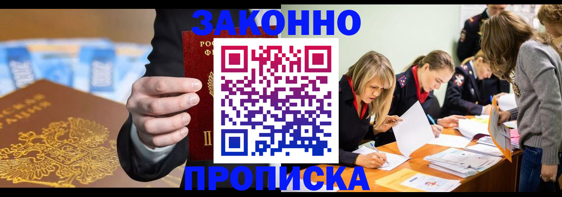 найти адрес прописки в Приморском крае